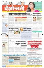 7th May Hingoli Parbhani