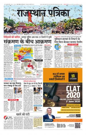 Kota City Raj. Patrika Epaper