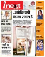 Agra Hindi ePaper, Agra Hindi Newspaper – InextLive