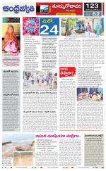 East Godavari District