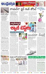 West Godavari District