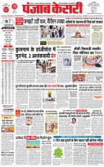 Main Jalandhar 