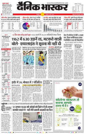 छिंदवाड़ा