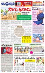 Rangareddy District