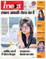 Meerut Hindi ePaper, Meerut Hindi Newspaper - InextLive