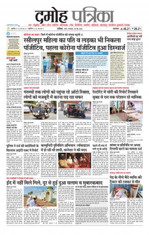 Damoh Patrika.