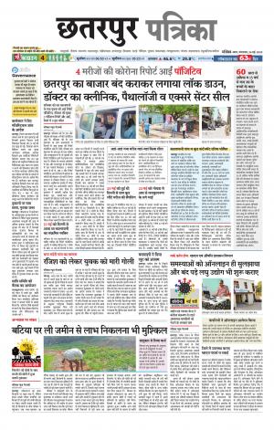 Chhatarpur Patrika.