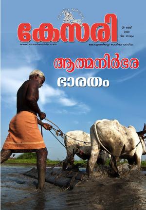 Kesari Weekly -29 May 2020