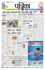 Patrika Bhilai