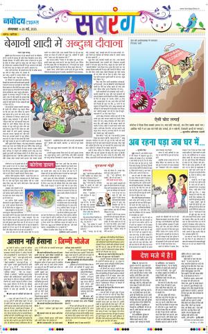 The Navodaya Times Magazine