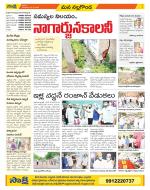 Nalgonda Constituencies