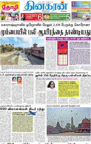 26-05-2020