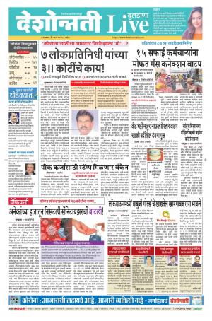 26th May Buldhana Live 