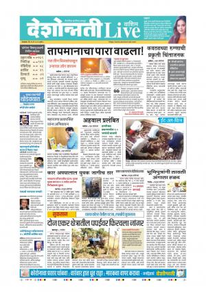 26th May Washim Live 