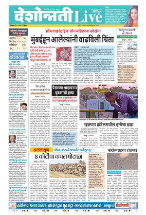 26th May Nagpur Live 