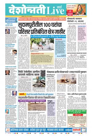 26th May Wardha Live 