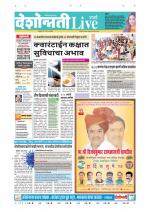 Parbhani Live