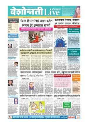 26th May Aurangabad Live 