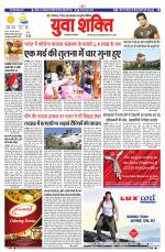 युवाशक्ति