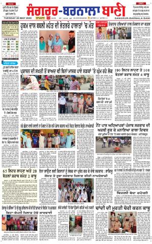 Sangrur - Barnala Bani