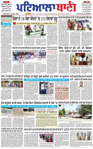 Fatehgarh Sahib Bani