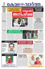 Kerala Vartha