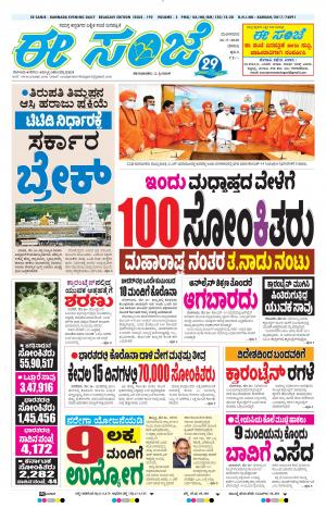 eSANJE-Belagam (26-05-2020)﻿