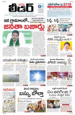 Leader Telugu Daily
