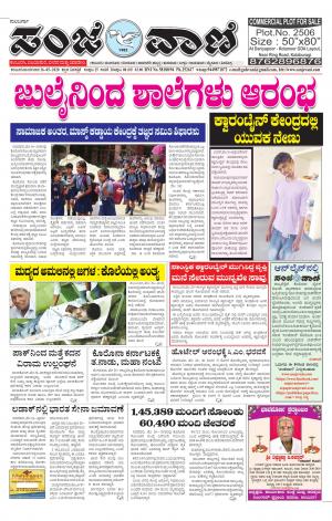 26-05-2020 kalaburagi news