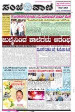 Raichur