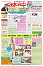Kannadamma Daily Hubli