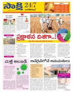 Nagarkurnool District