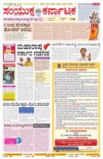 Namma Bagalakote, ಬಾಗಲಕೋಟೆ