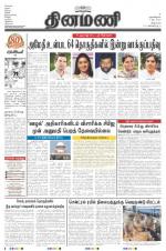 Dinamani - Villupuram