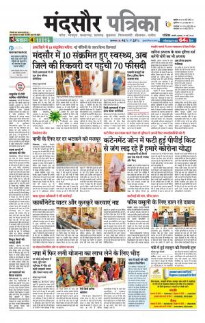 Patrika Neemuch