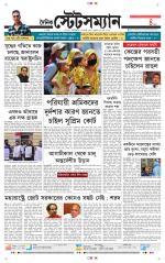 Dainik-Statesman