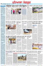 Punjabi Tribune (Patiala-Sangrur)