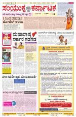 Namma Haveri, ಹಾವೇರಿ 