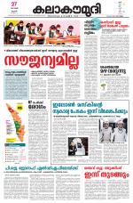 Kalakaumudi Daily Mumbai