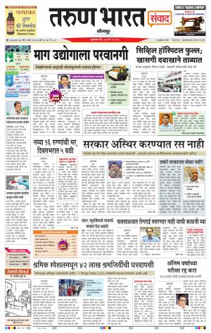 TARUN BHARAT SOLAPUR