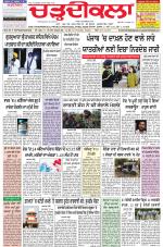 Charhdikala Newspaper (Punjab) 