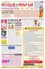 Namma Mangalore ಮಂಗಳೂರು