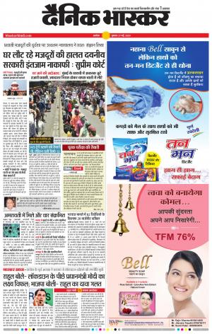 अकोला मेल