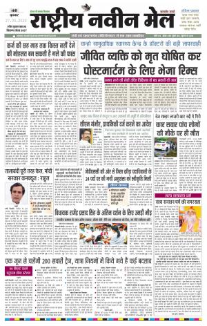 RASTRIY ANAVEEN MAIL