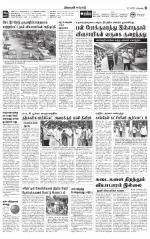 Erode-Coimbatore Supplement