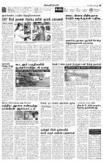 Nilgiri-Coimbatore Supplement