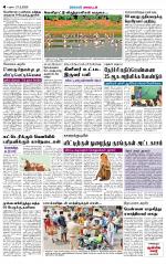 Sivagangai- Madurai Supplement