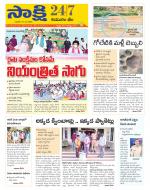 Komaram Bheem District