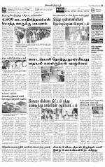 Tirupur-Coimbatore Supplement