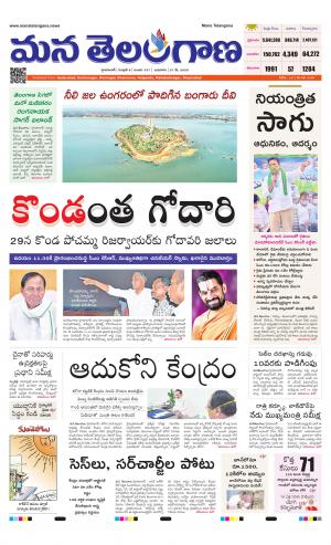 Mana Telangana City Main